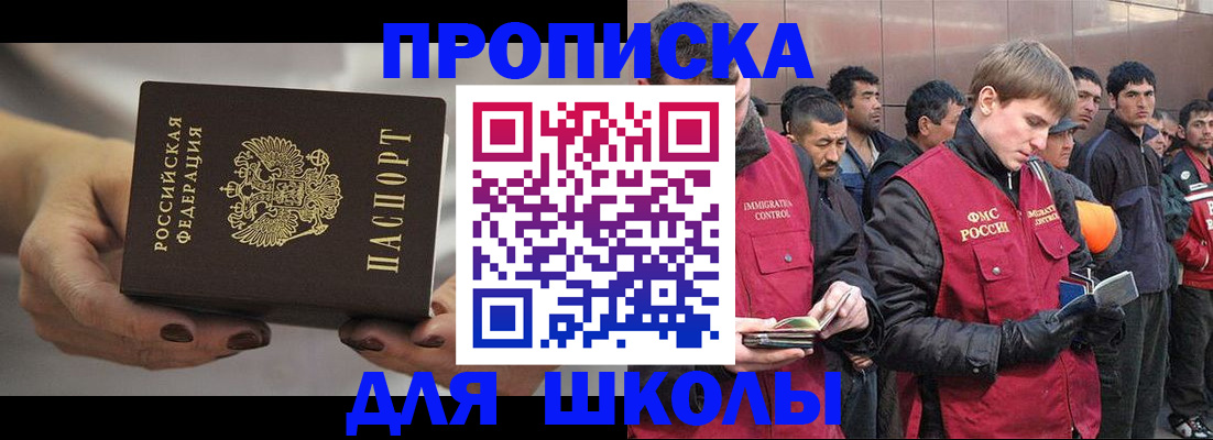 прописка от собственника в Сертолово