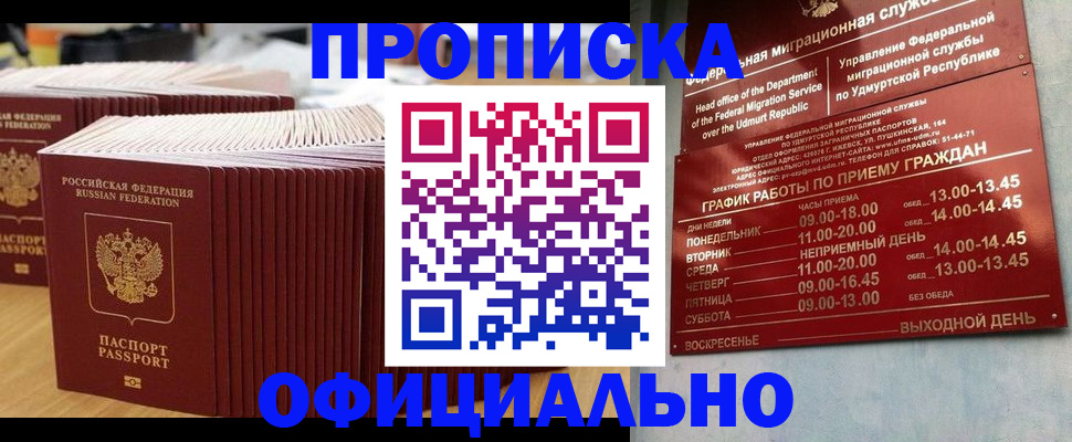 временная регистрация для всех в Сертолово