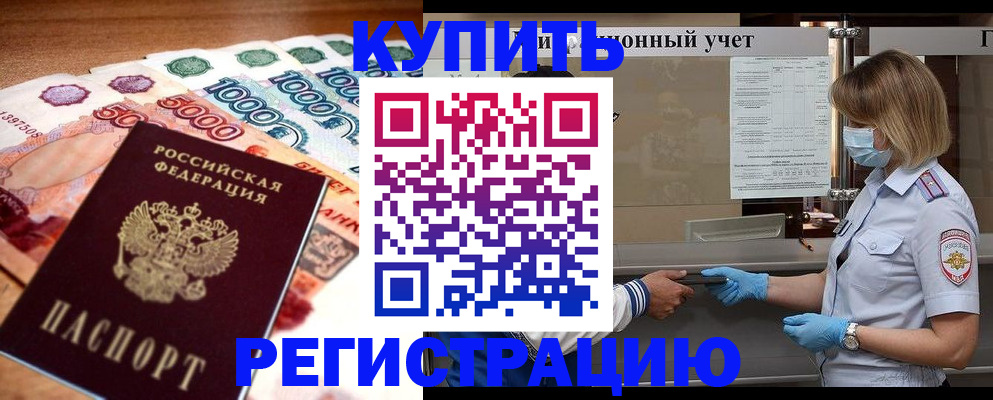 прописка для школы в Сертолово