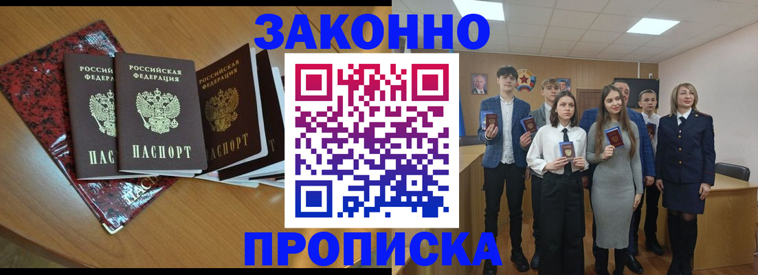 временная регистрация для школы в Сертолово