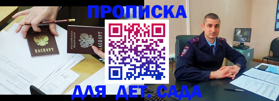 прописка законно в Сертолово