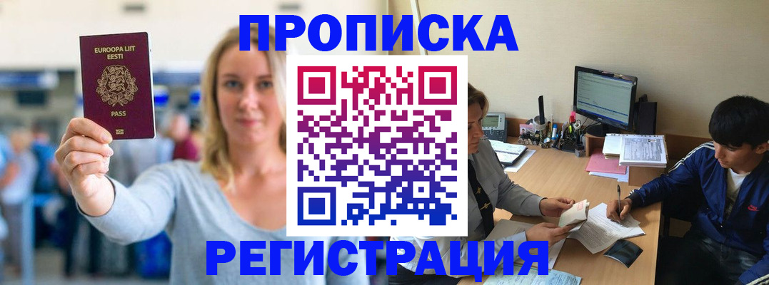 прописка для кредита в Сертолово