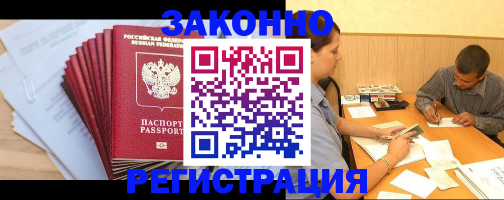 прописка для кредита в Сертолово