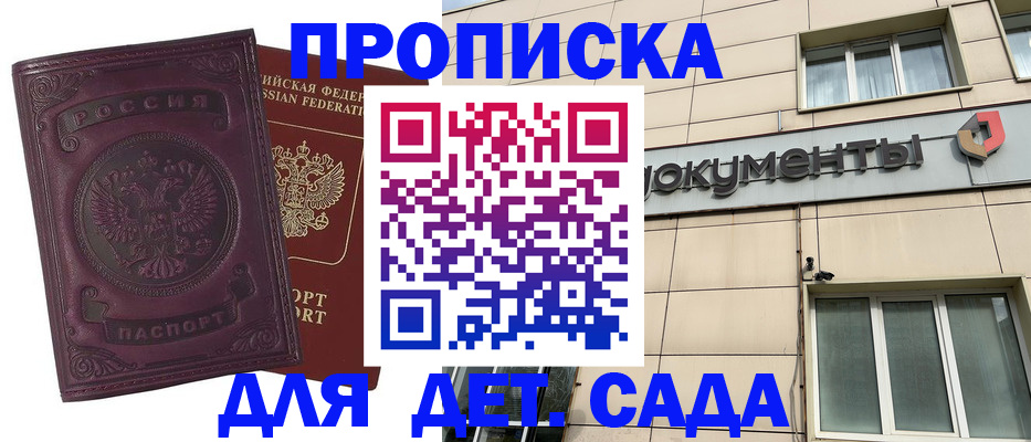 прописка для школы в Сертолово