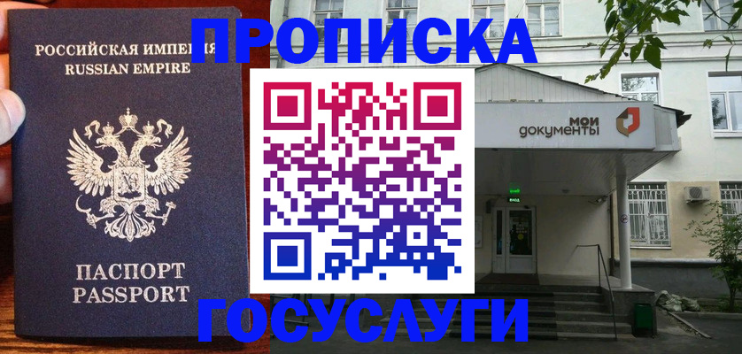 временная регистрация гарантия в Сертолово