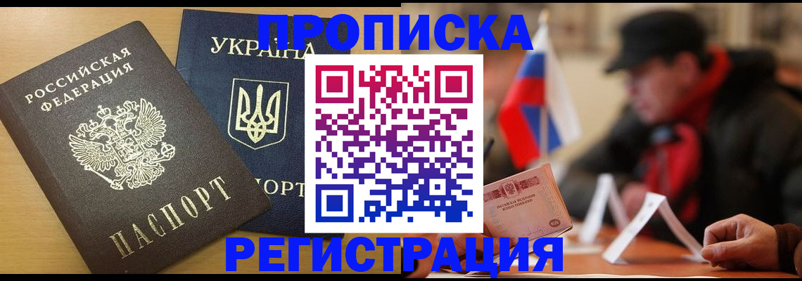 временная регистрация надежно в Сертолово